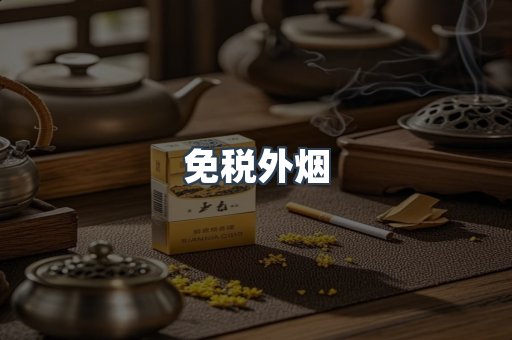 日本香烟系列